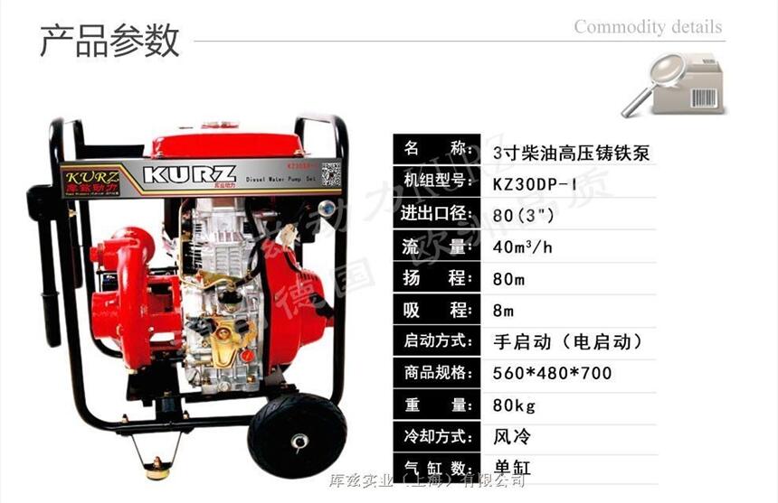便捷式2寸柴油高壓消防水泵?參數